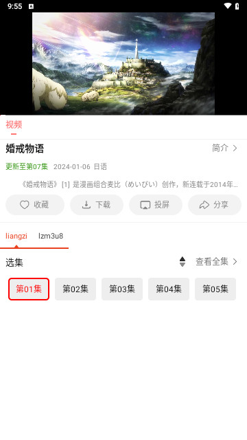 十里视频软件下载