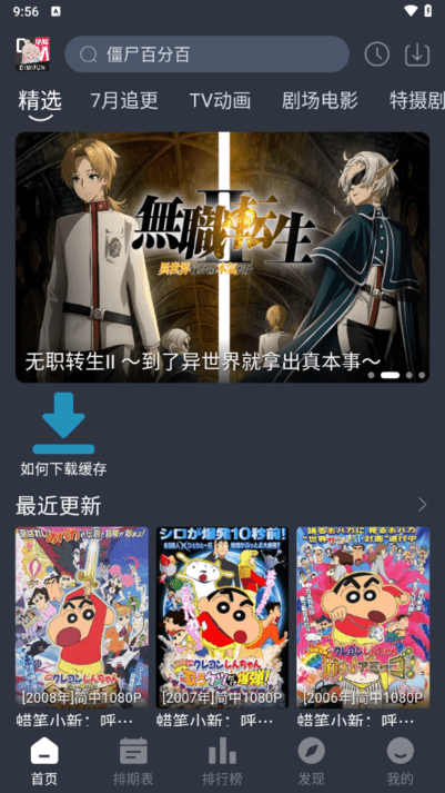 嘀咪动漫