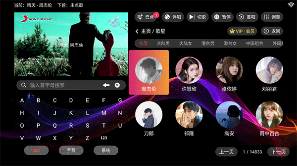 爱唱KTV