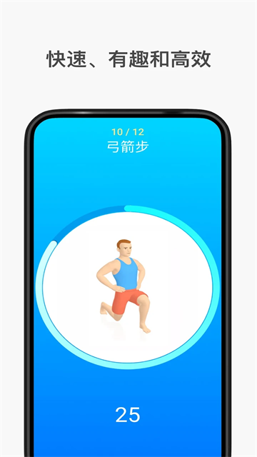 七分钟锻炼