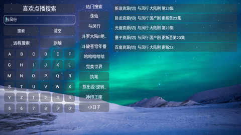 喜欢点播软件最新版