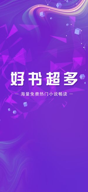 银杏小说APP免费阅读版