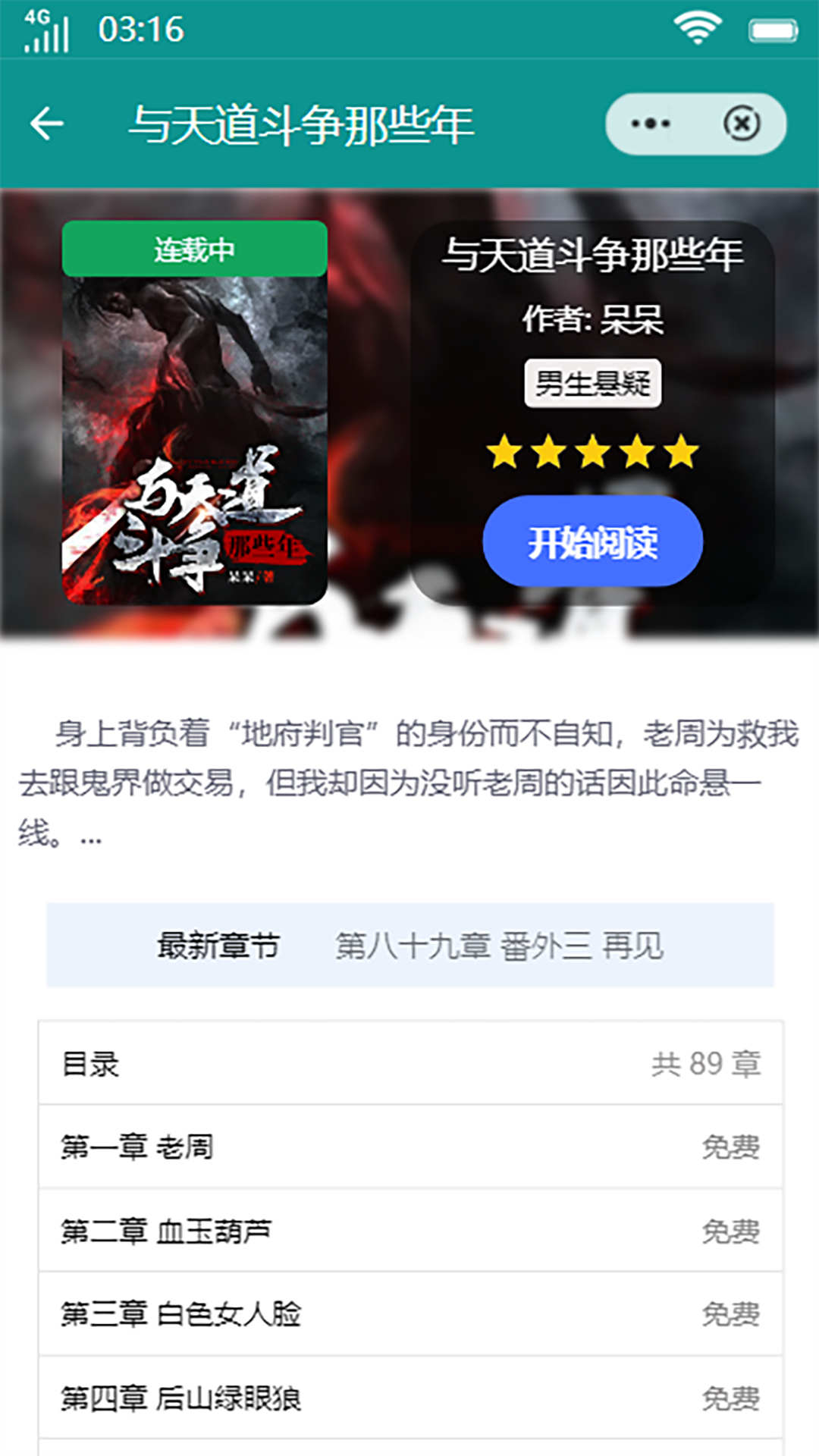 鱼跃文学app版