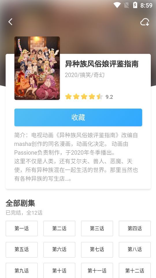 唧唧的猫小说APP下载