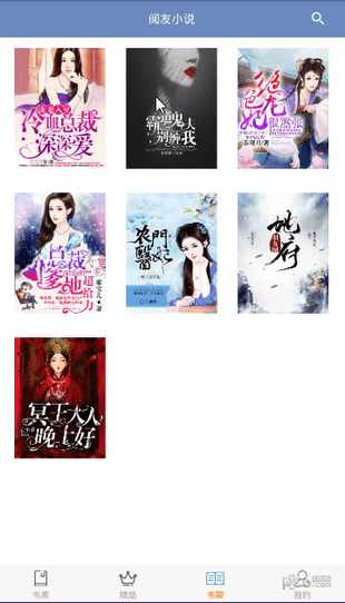 冷月小说APP安卓版