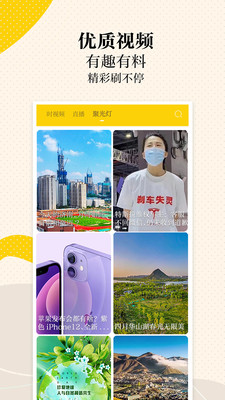 新黄河客户端APP下载2021最新版