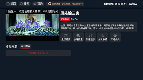 耳边live下载app
