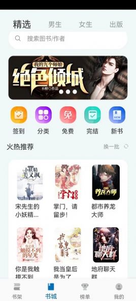 楠木小说app最新版