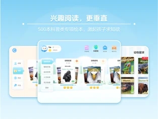 筑桥儿童阅读app版