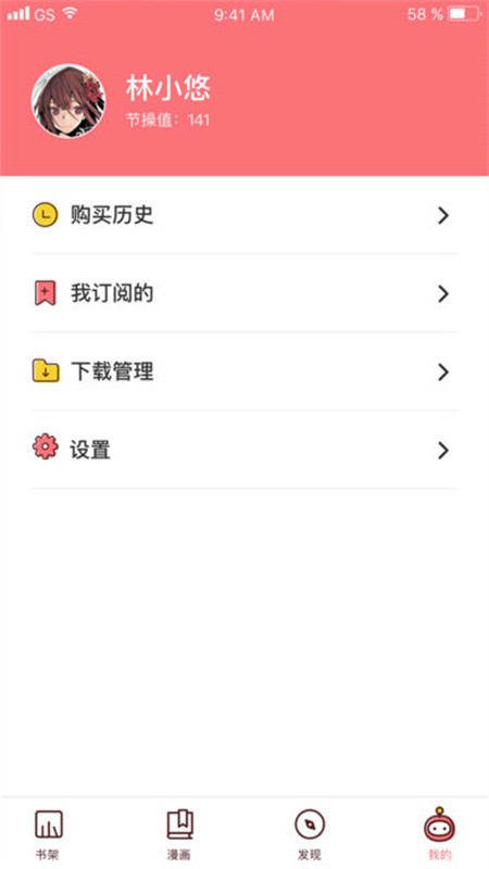 微漫漫画