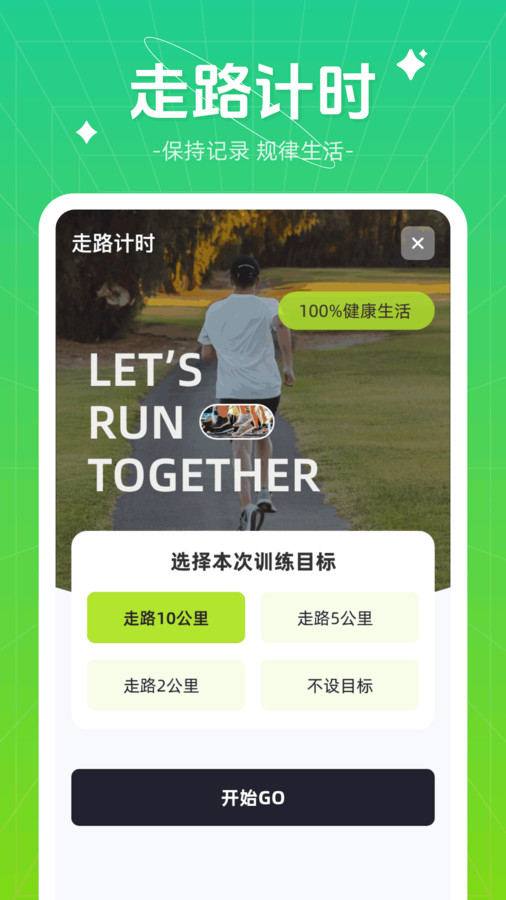 伴龙出行app版