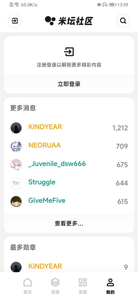 米坛社区表盘自定义工具