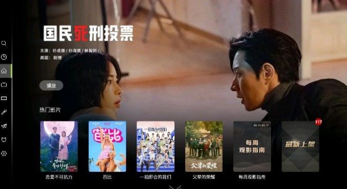 柠檬点播影视app最新版