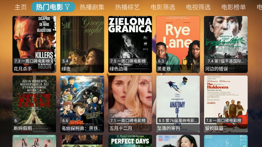 TVBox进恩哥版软件下载