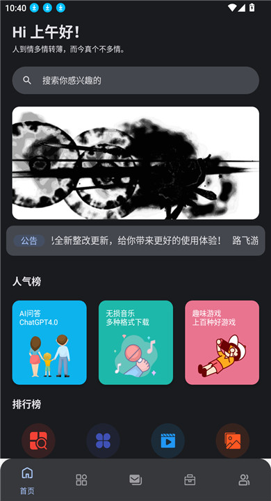 路飞游戏库