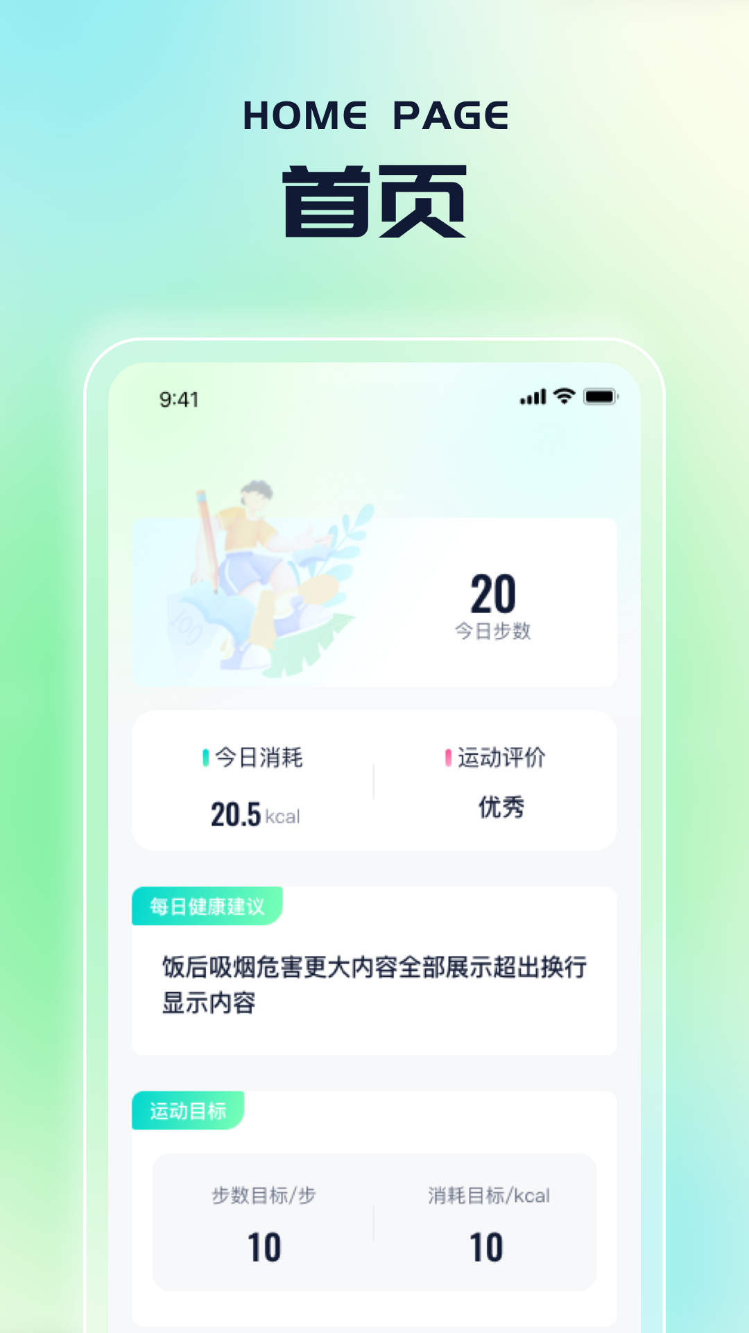 飞云计步app红包版