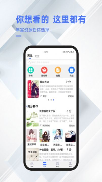 直书阅读小说app版