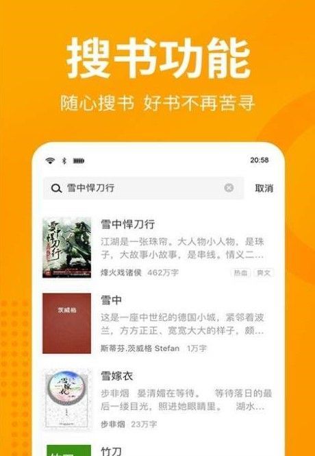 眯眯眼小说APP版