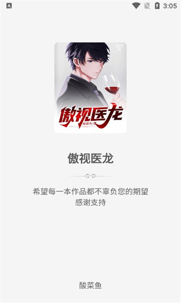 开读小说app下载