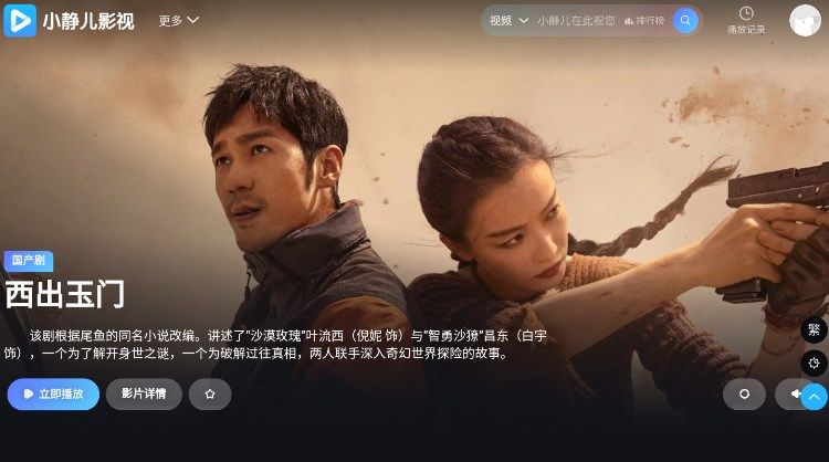 小静儿影视app下载