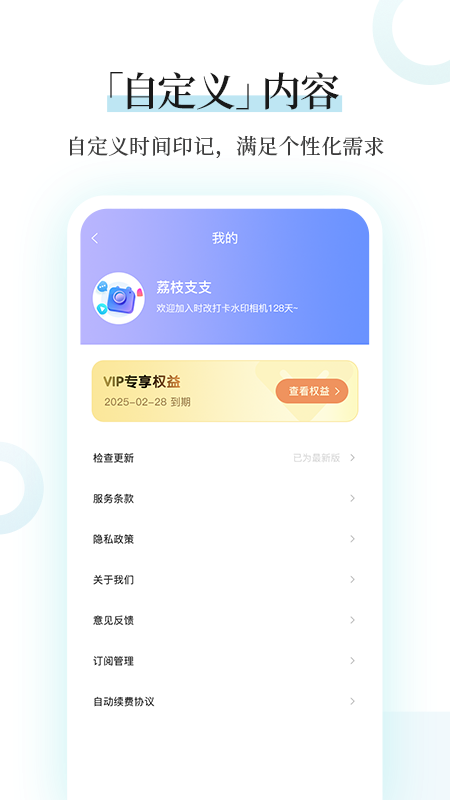 时改打卡水印相机