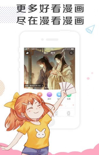 幽奈漫画202APP最新版