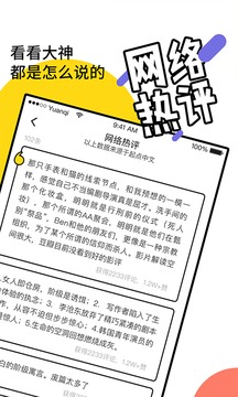 元气阅读app手机最新版2021安卓下载