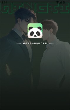 听番FM