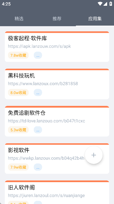 软仓软件库