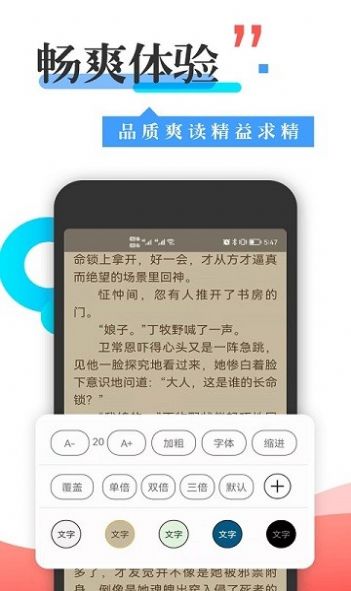丰阅看书app安卓版
