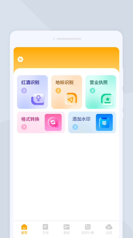 易转扫描