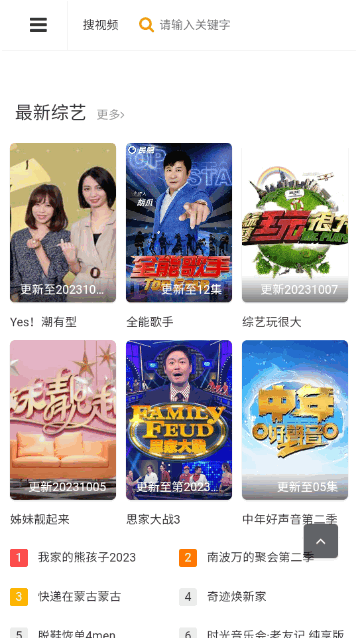 e米影院软件最新版