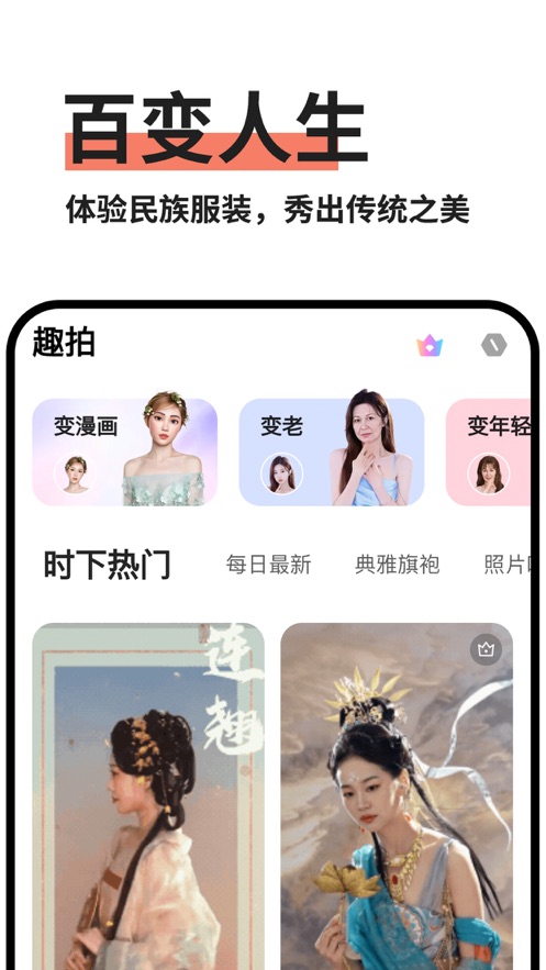 趣拍相机