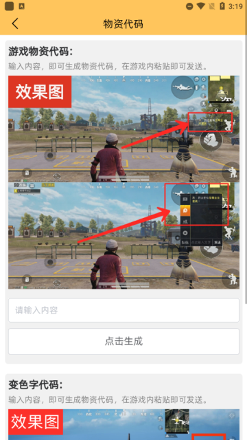 老六画质助手