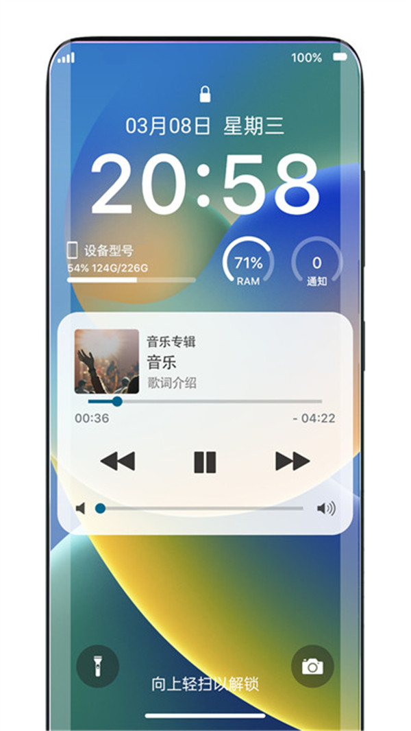 灵动锁屏主题