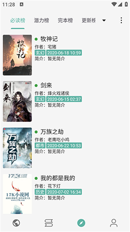 壳儿阅读