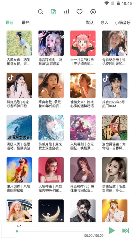 洛雪音乐播放机
