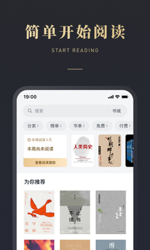 微信读书免费下载2023安装到手机上