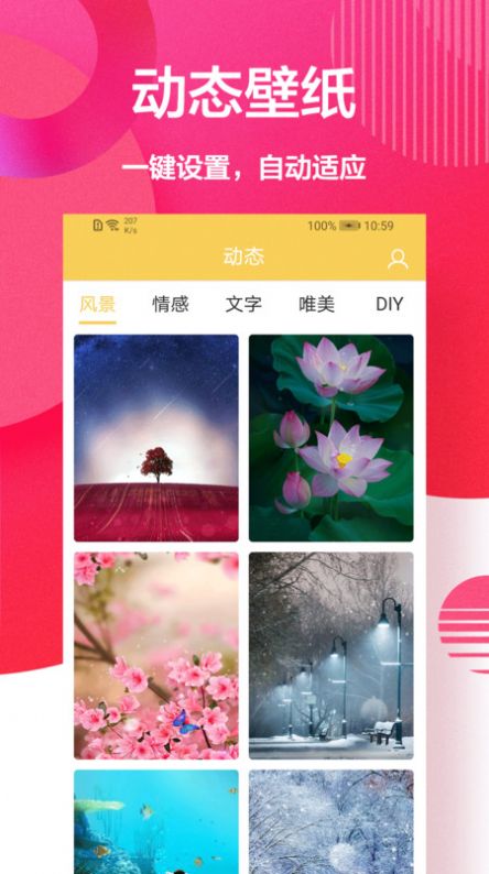 手机主题壁纸大全下载2022