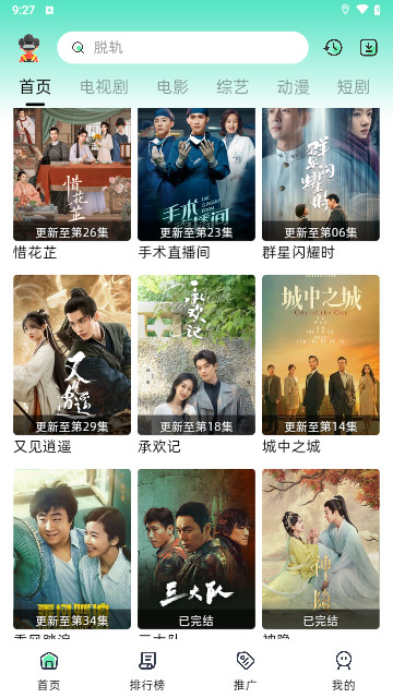 旅游影视APP最新版