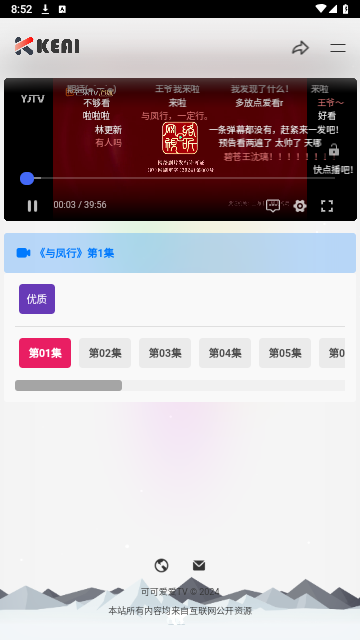 可可爱爱TV最新下载
