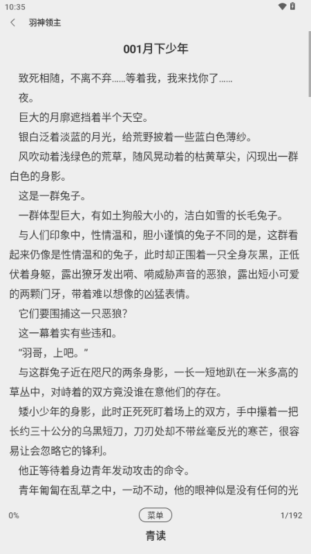 青读
