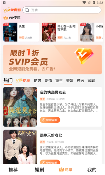 贝壳短剧app下载