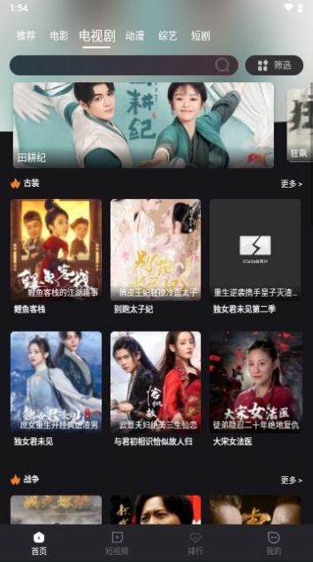 酒客影视软件最新版
