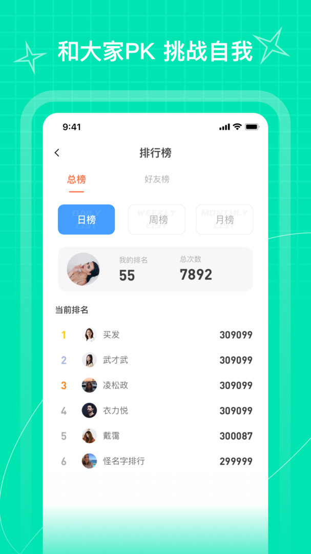 picooc跳绳