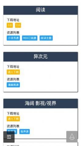书源库小说最新2022app