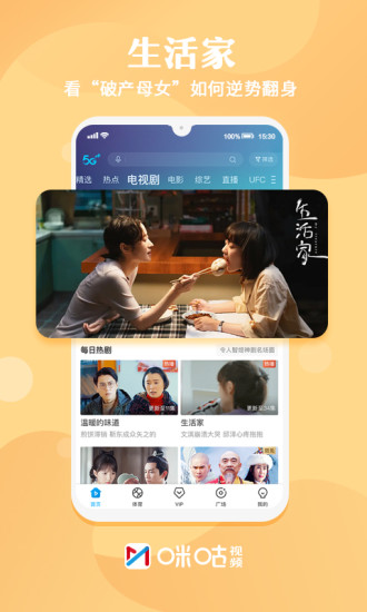 咪咕视频体育频道直播2021免费安装