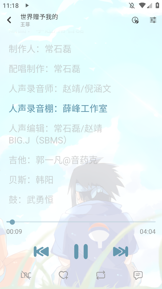 新落雪音乐app