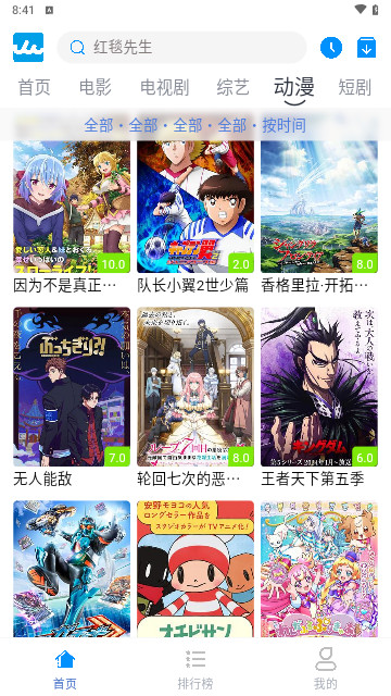 爱奈非影视软件下载