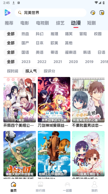 剧星影视软件最新版
